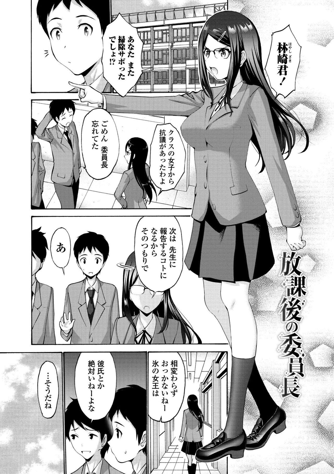 Imouto no Naka wa Ii mono da 148