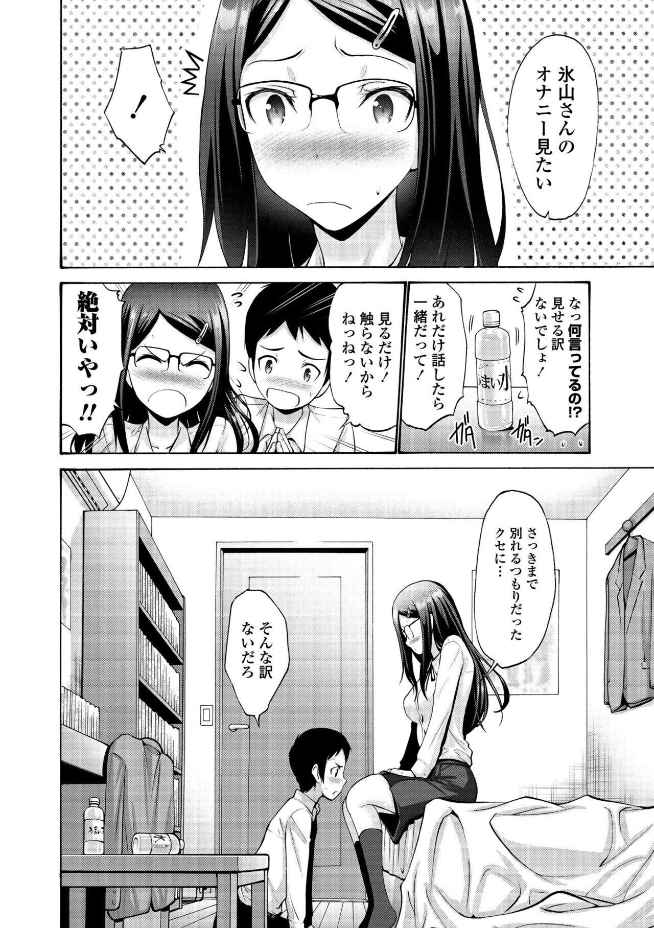 Imouto no Naka wa Ii mono da 155