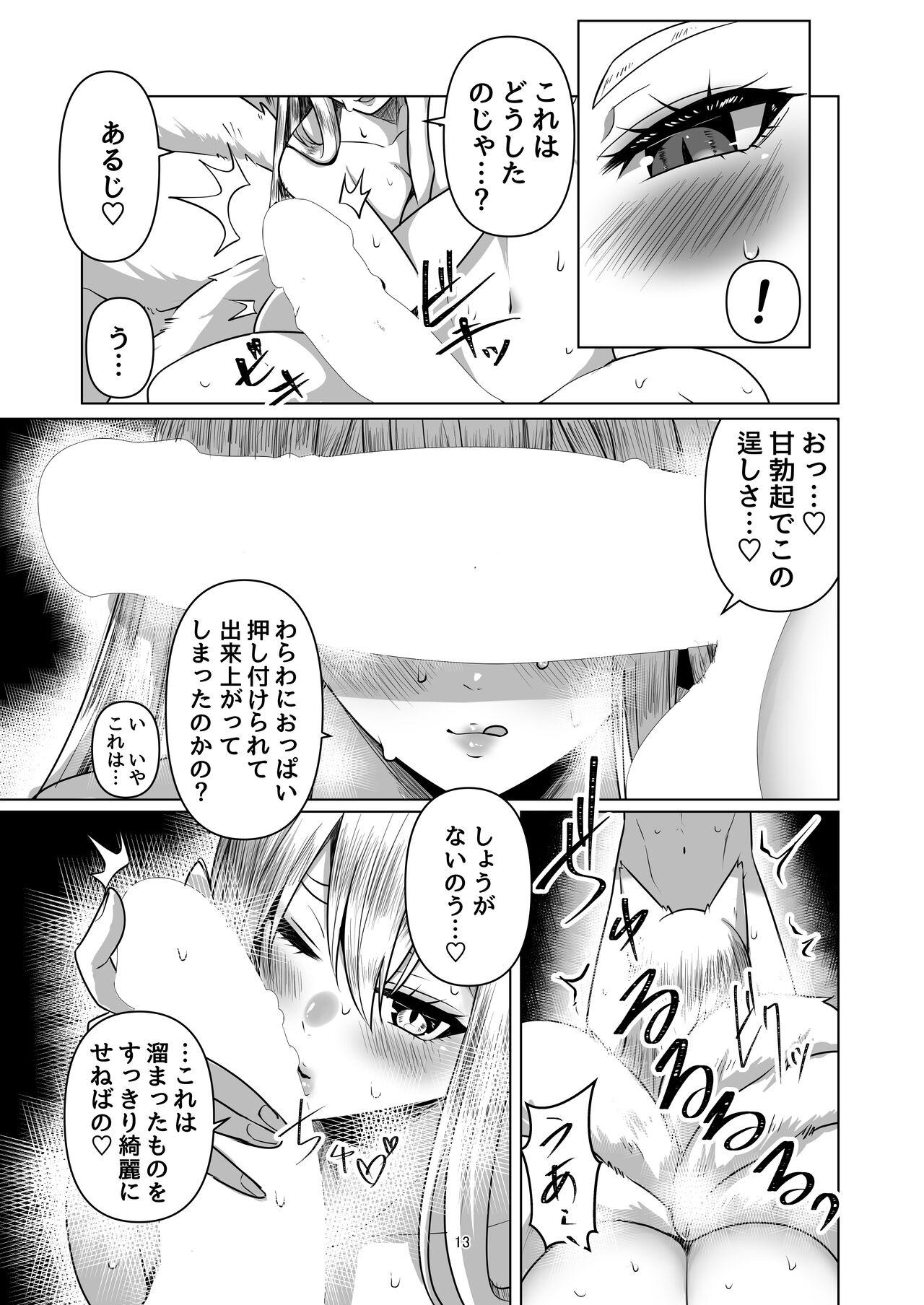 Kitsune Tsuki - Page 12