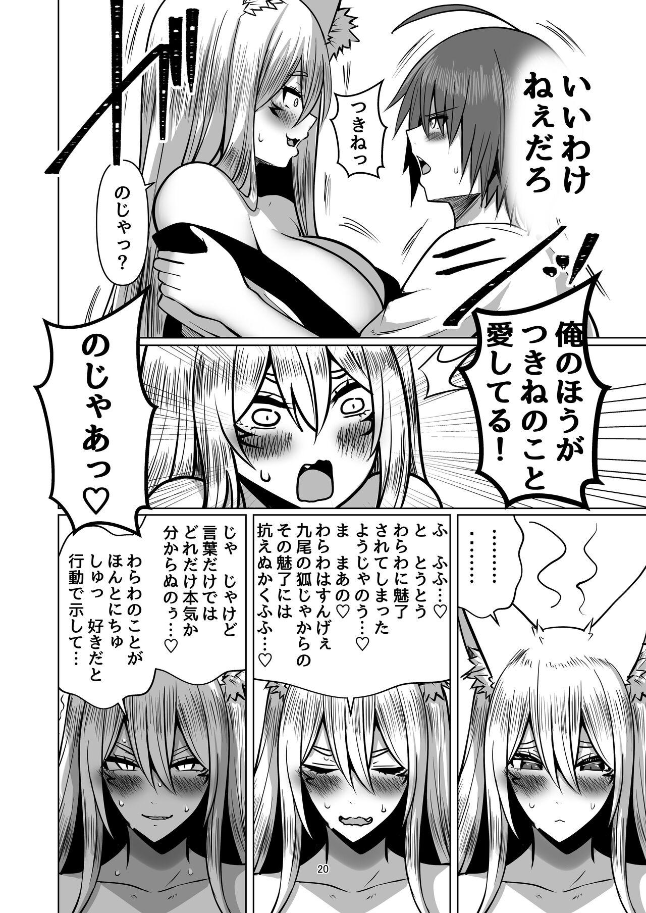 Kitsune Tsuki - Page 19