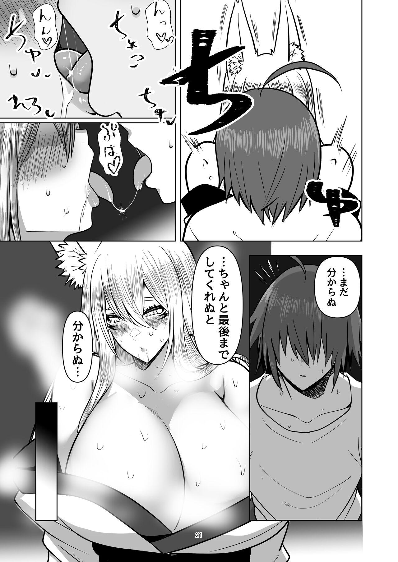 Kitsune Tsuki - Page 20