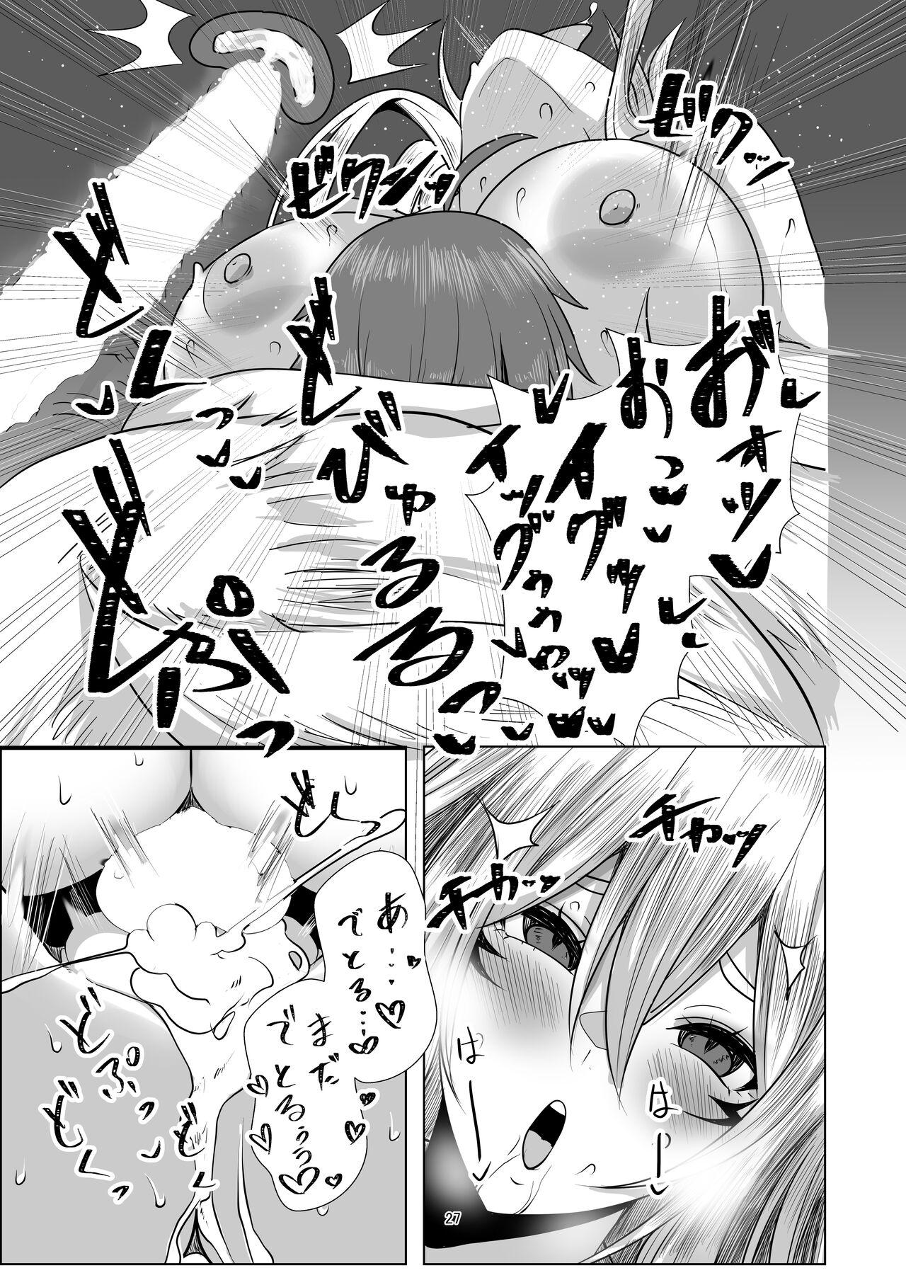Kitsune Tsuki - Page 26