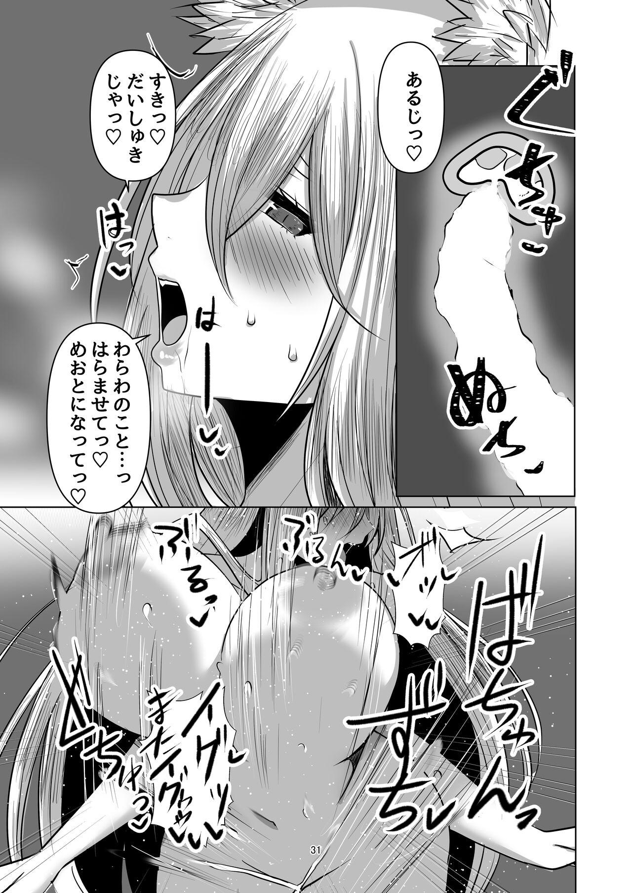Kitsune Tsuki - Page 30