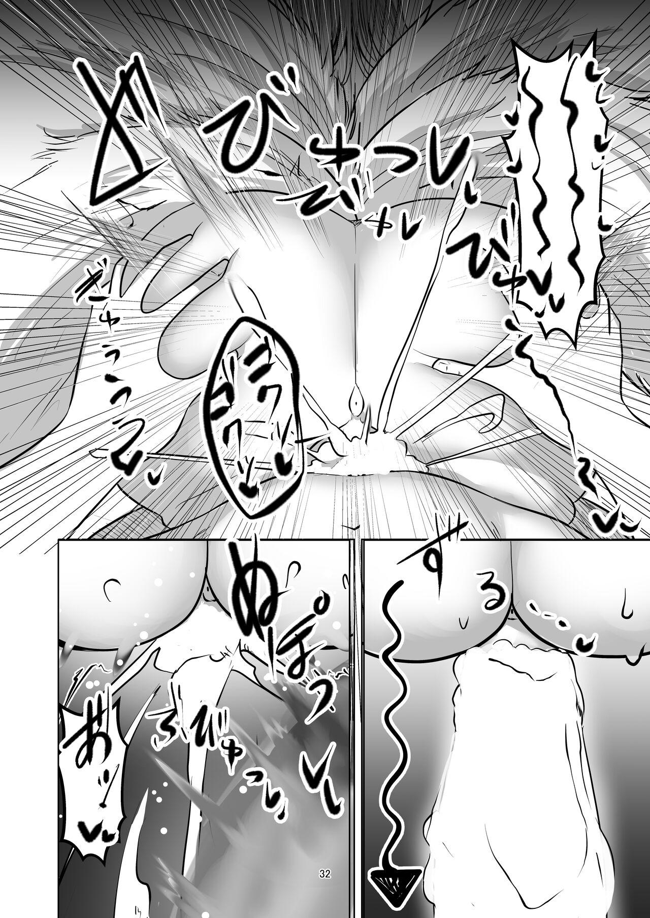 Kitsune Tsuki - Page 31