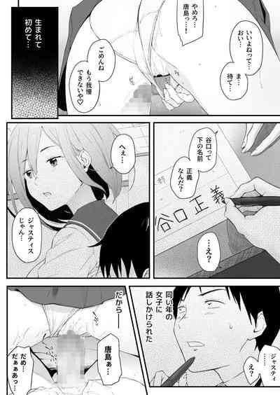 H Isonshou no Classmate ni Sasowarete Osowareta 10