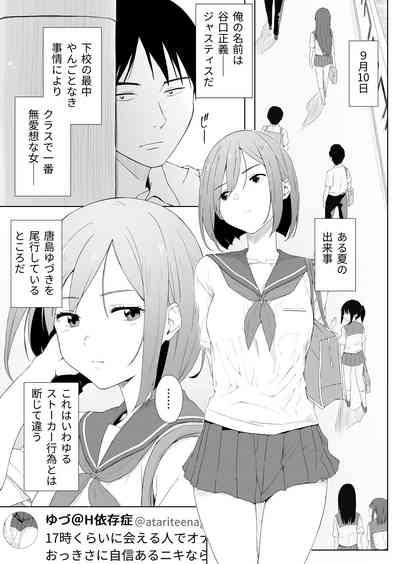 H Isonshou no Classmate ni Sasowarete Osowareta 1