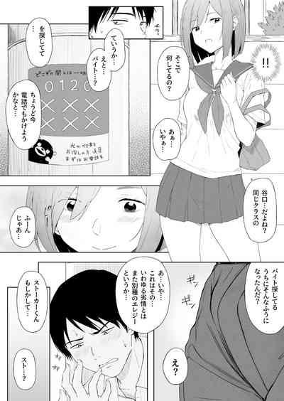 H Isonshou no Classmate ni Sasowarete Osowareta 4