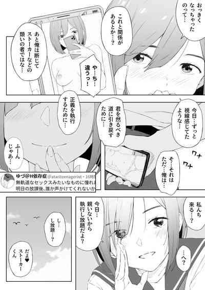 H Isonshou no Classmate ni Sasowarete Osowareta 5