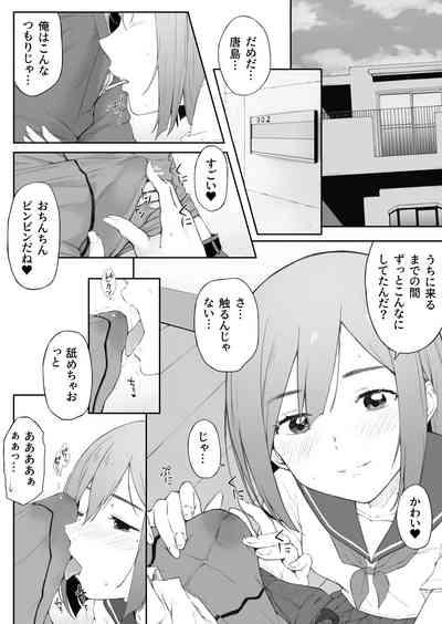 H Isonshou no Classmate ni Sasowarete Osowareta 6