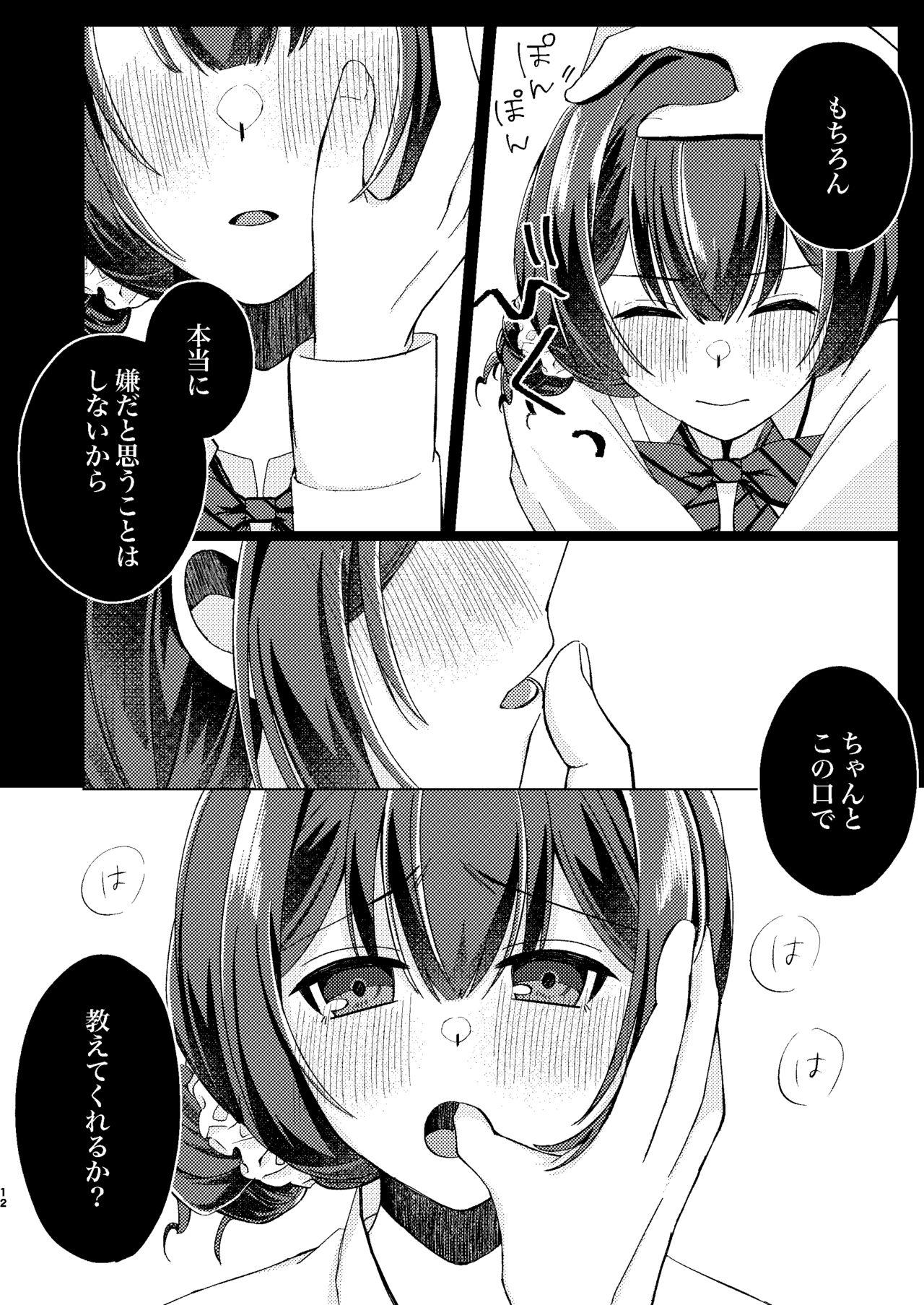 Morino Rinze Choukyou Keikaku - Page 11