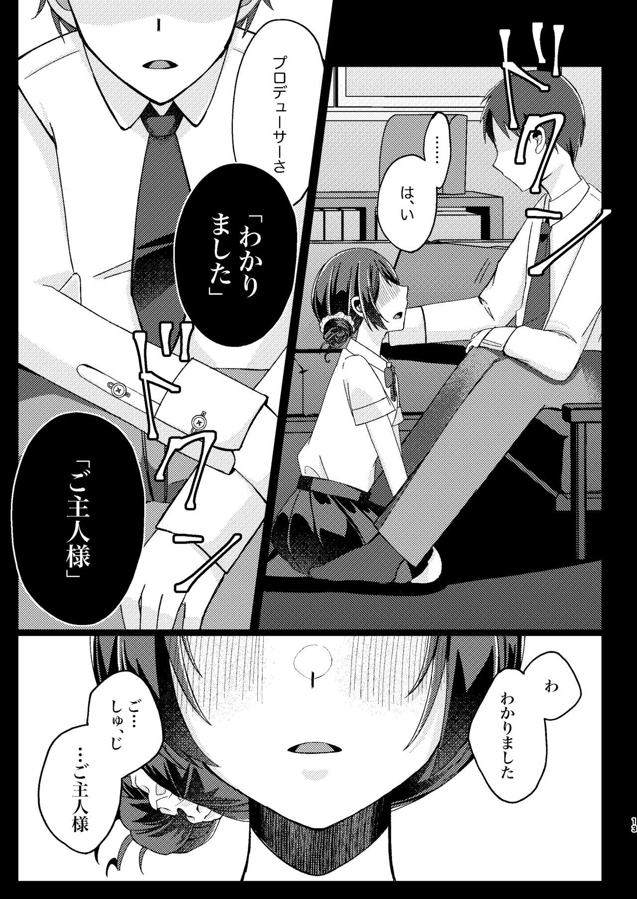 Morino Rinze Choukyou Keikaku - Page 12