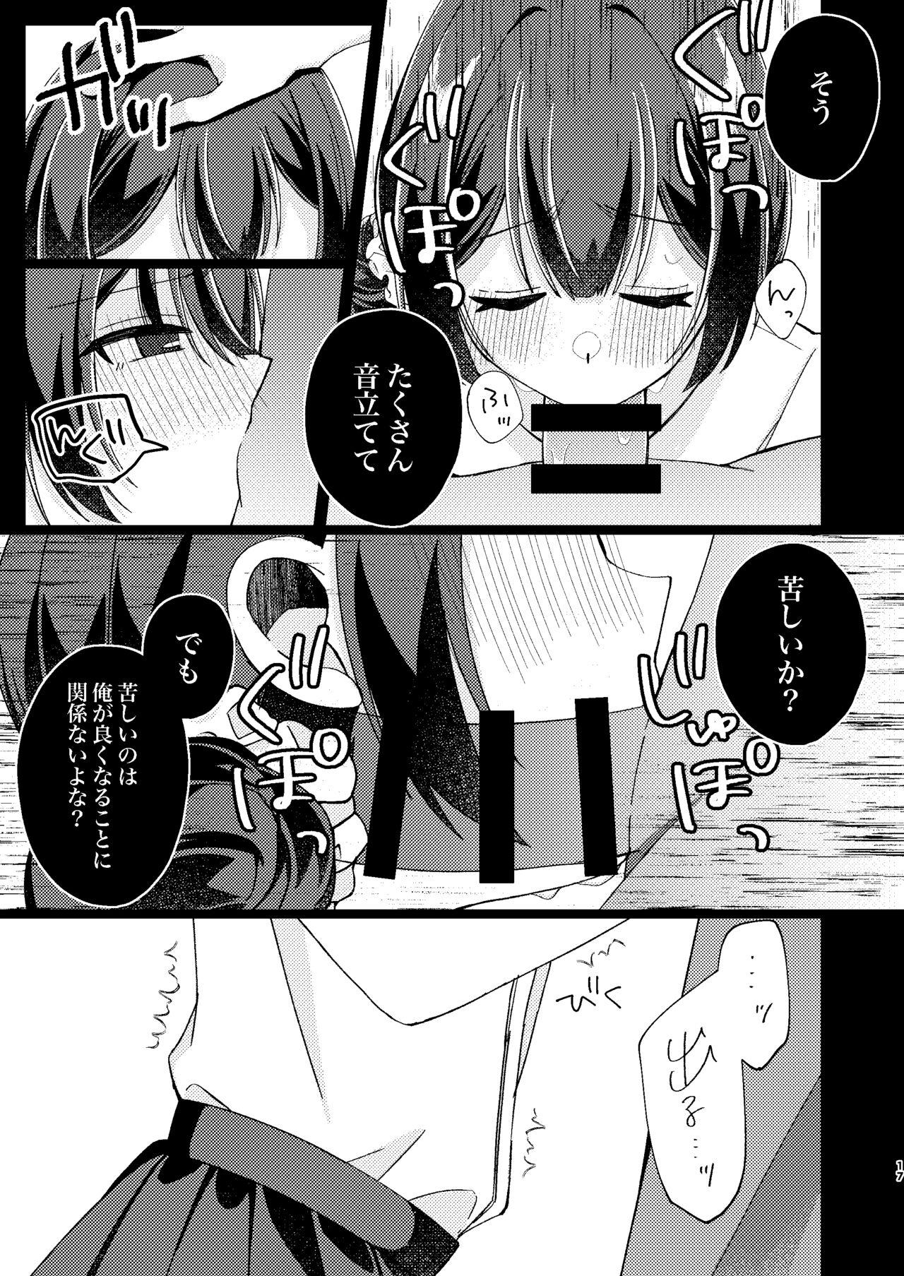 Morino Rinze Choukyou Keikaku - Page 16