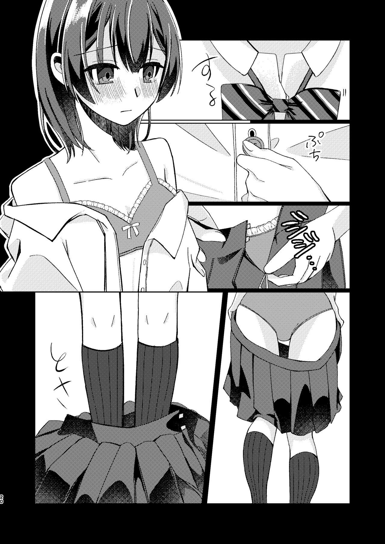 Morino Rinze Choukyou Keikaku - Page 19