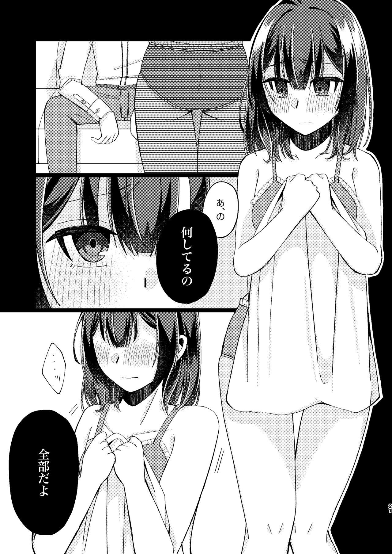 Morino Rinze Choukyou Keikaku - Page 20