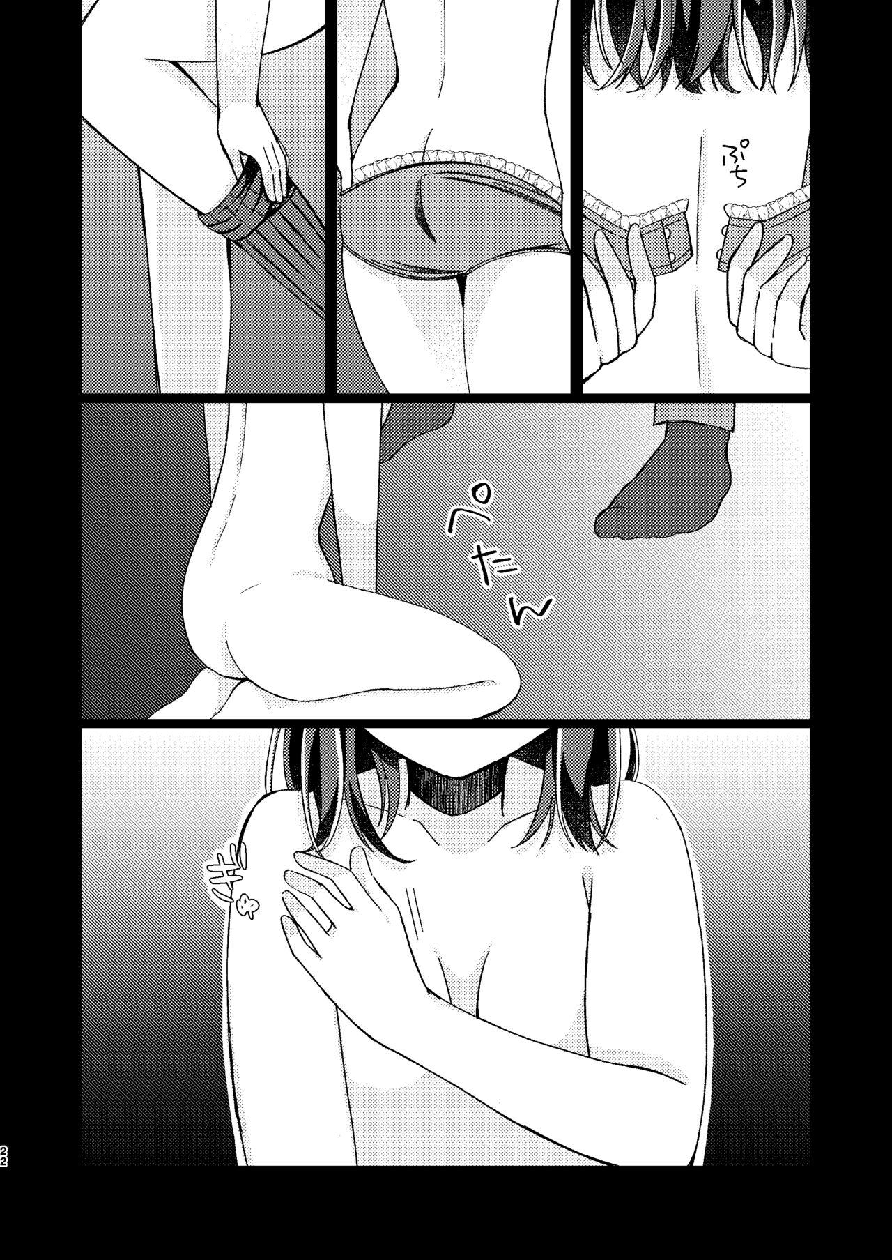 Morino Rinze Choukyou Keikaku - Page 21