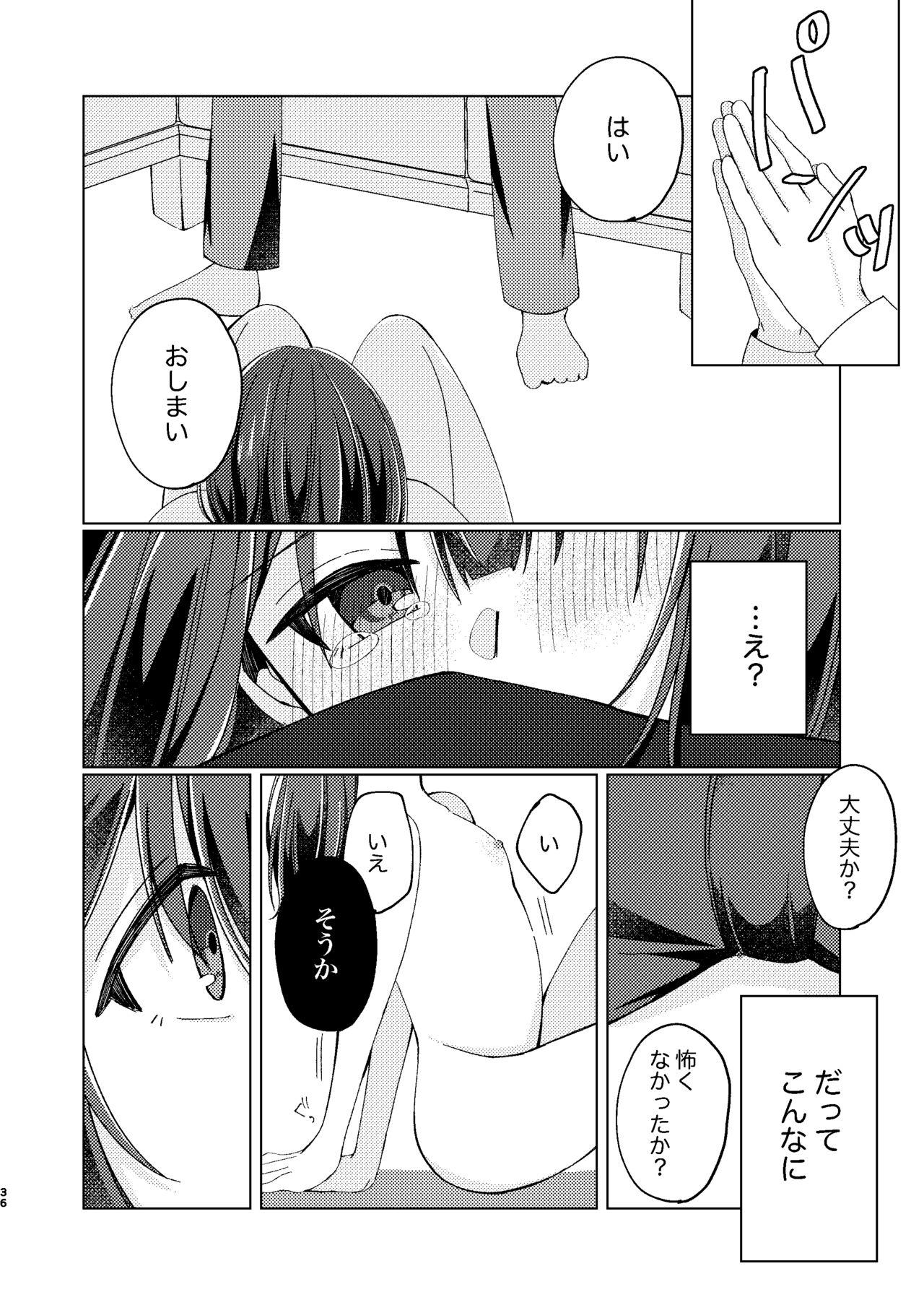 Morino Rinze Choukyou Keikaku - Page 35