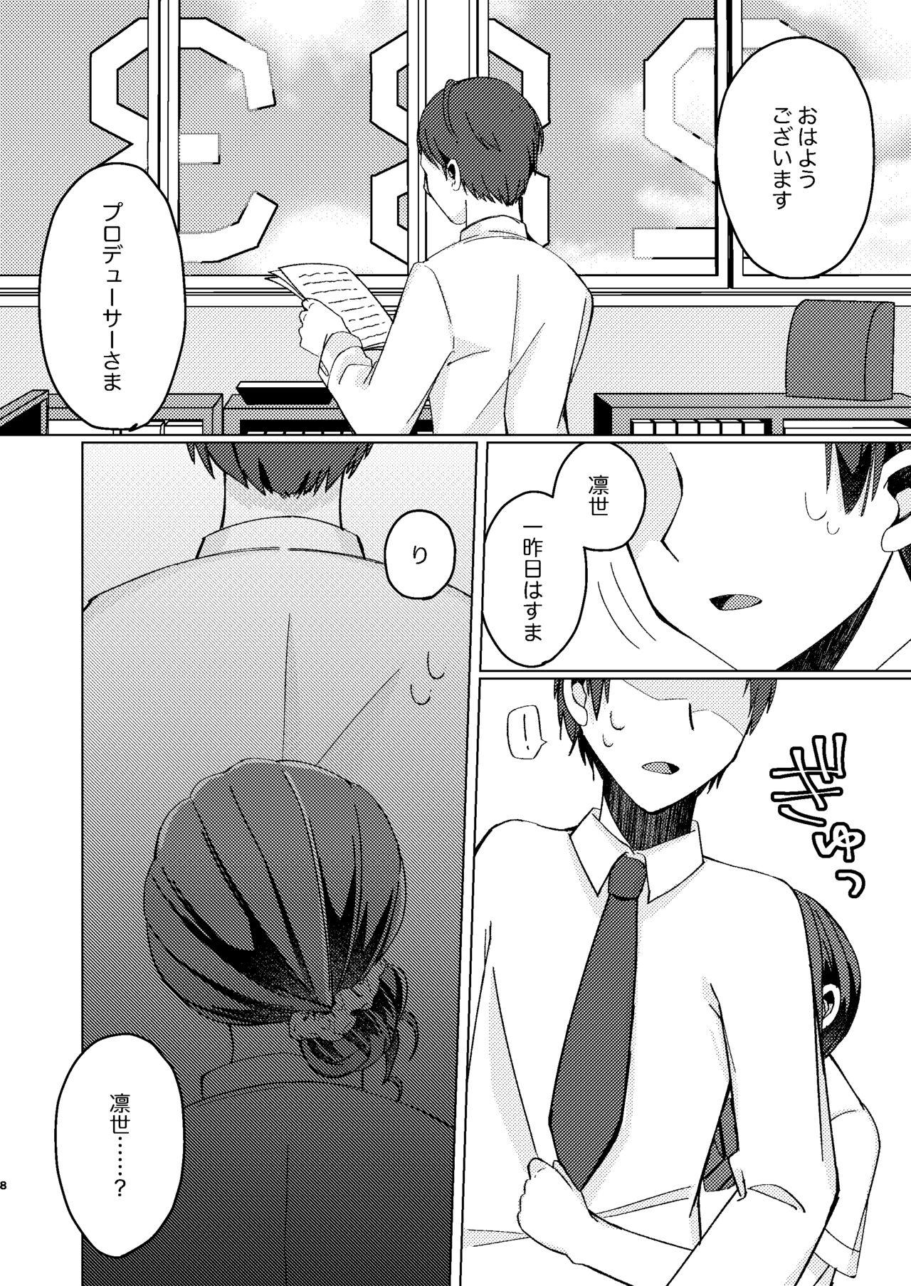 Morino Rinze Choukyou Keikaku - Page 7