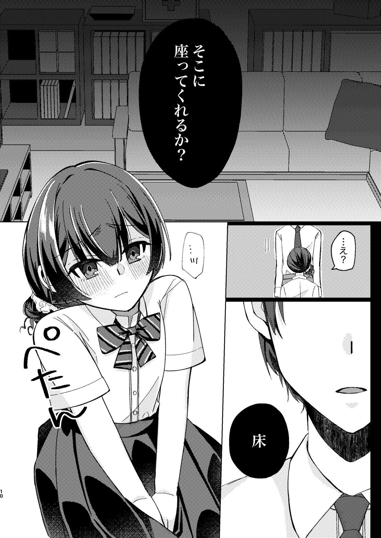 Morino Rinze Choukyou Keikaku - Page 9