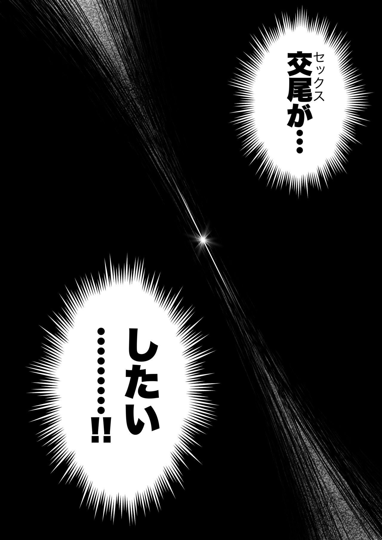 Kyou no Jugyou wa, Chikyuujin no Hanshoku Katsudou no Kansatsu desu. - Today's lesson is observation of the breeding activities of earthlings. 24