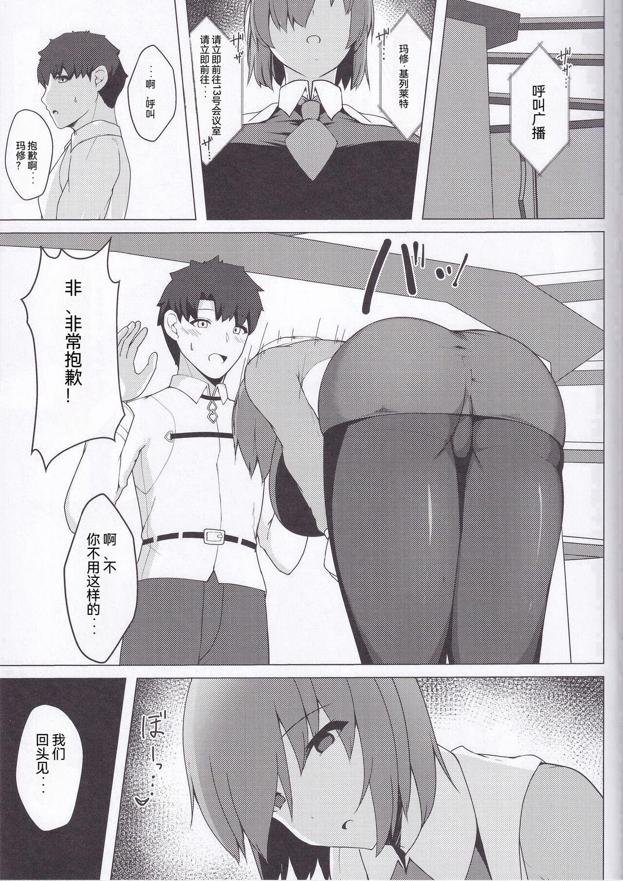 Gaystraight Saimin Zumi / Kyrielight - Fate grand order Squirting - Page 5