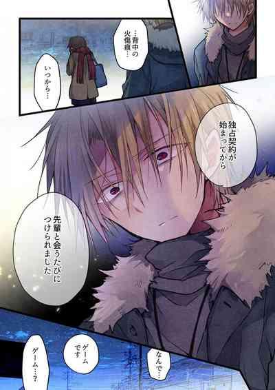 -kun ga sore o ai to yon demo 37 10