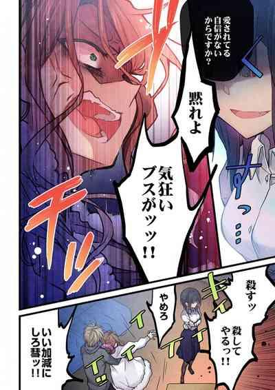 -kun ga sore o ai to yon demo 37 5