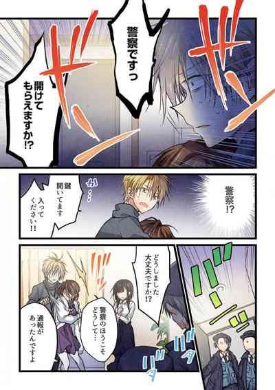 -kun ga sore o ai to yon demo 37 6