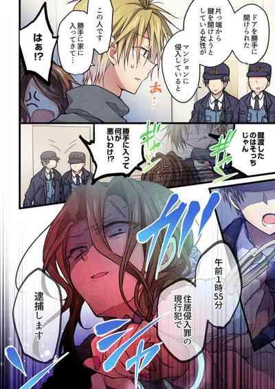 -kun ga sore o ai to yon demo 37 7
