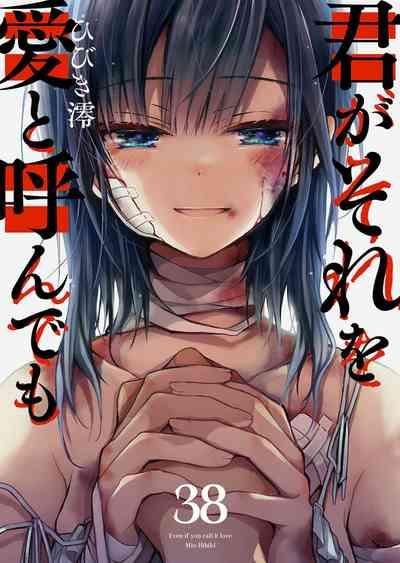 -kun ga sore o ai to yon demo 38 1