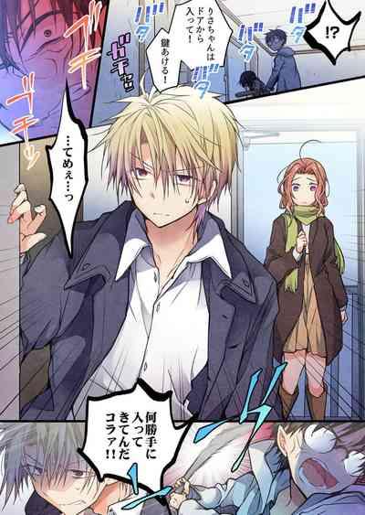 -kun ga sore o ai to yon demo 38 4