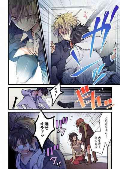 -kun ga sore o ai to yon demo 38 5