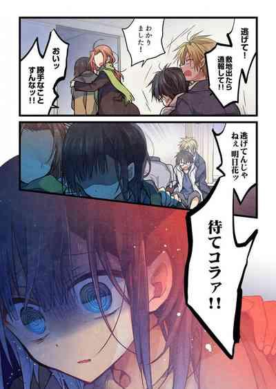 -kun ga sore o ai to yon demo 38 6