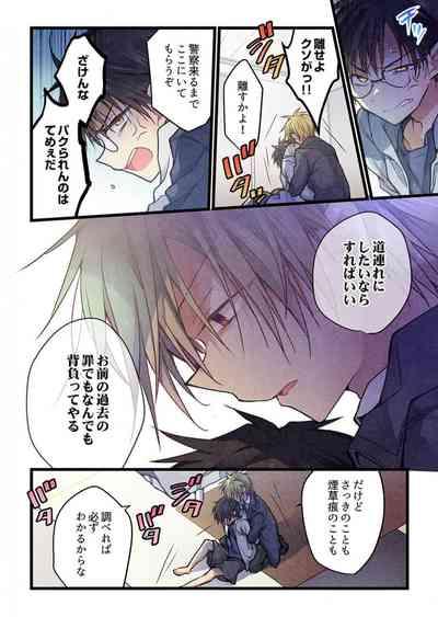 -kun ga sore o ai to yon demo 38 7