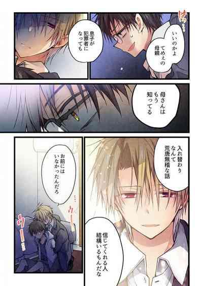 -kun ga sore o ai to yon demo 38 8