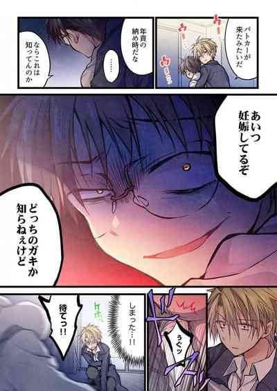 -kun ga sore o ai to yon demo 38 9