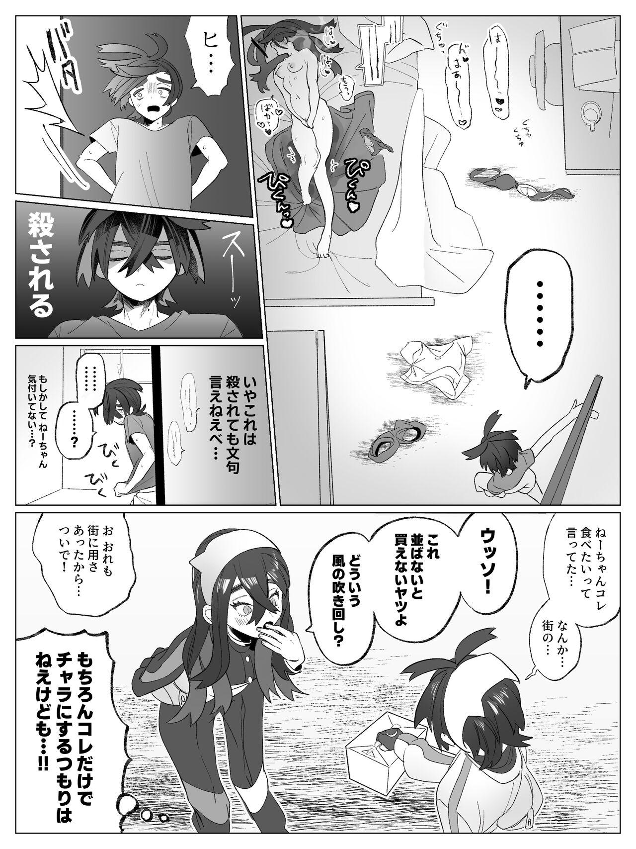 Gay Toys Miuchi no Onanie Miru no wa Kitsui - Pokemon | pocket monsters Masseur - Page 4