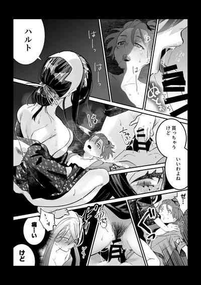 HaruZei no Nazo Jikeiretsu Aokan Manga 10