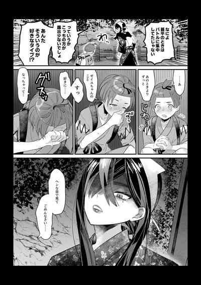 HaruZei no Nazo Jikeiretsu Aokan Manga 4