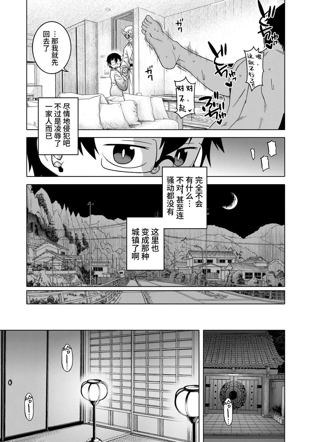 Kami-sama no Tsukurikata 164