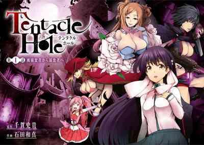 Tentacle Hole manga fanservice compilation 2