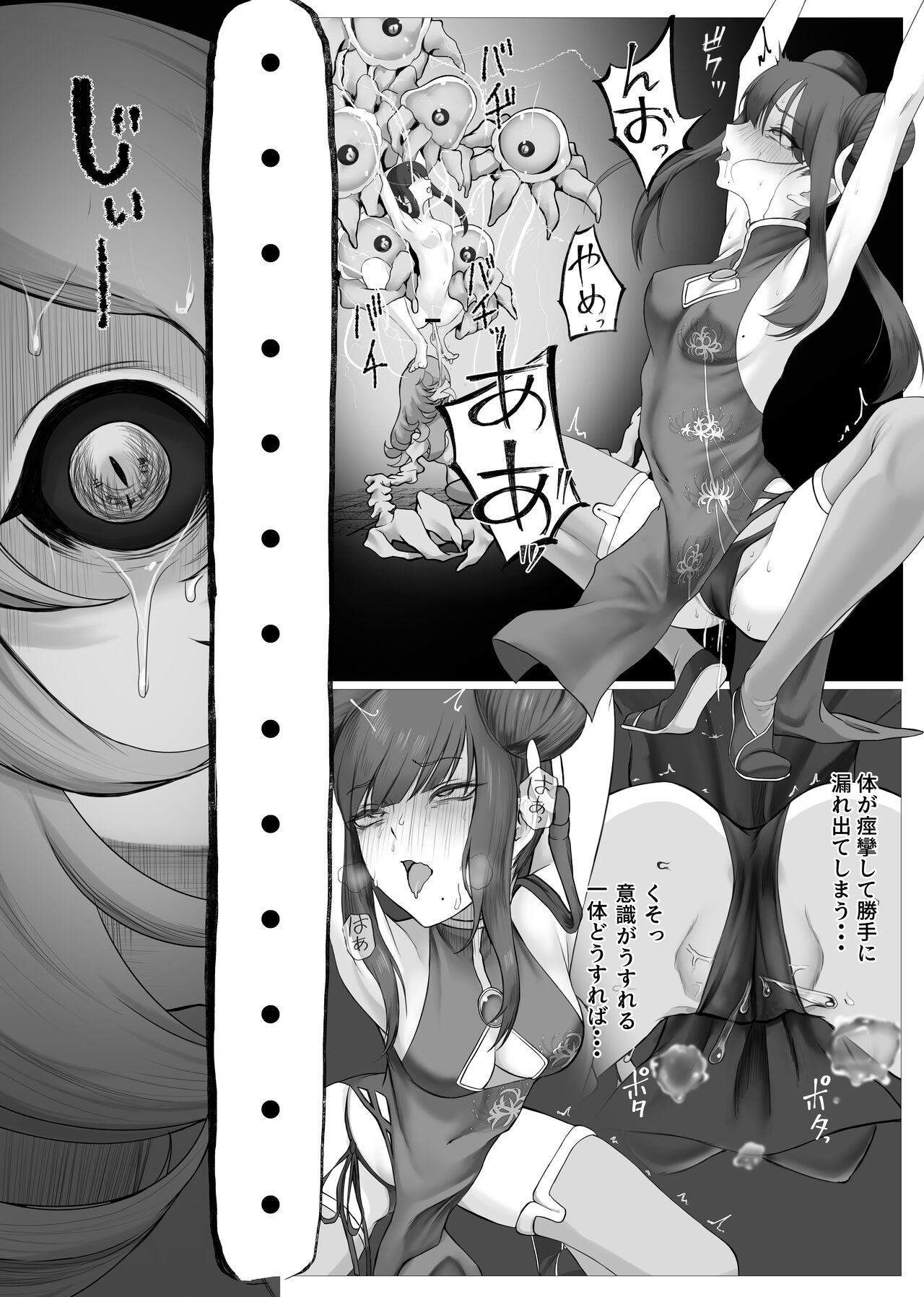 Mahou Shoujo Dengeki Zeme 29