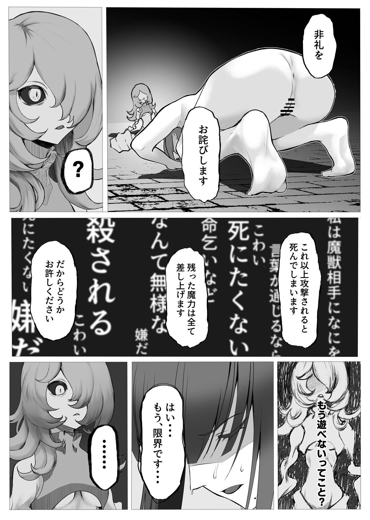 Mahou Shoujo Dengeki Zeme 38