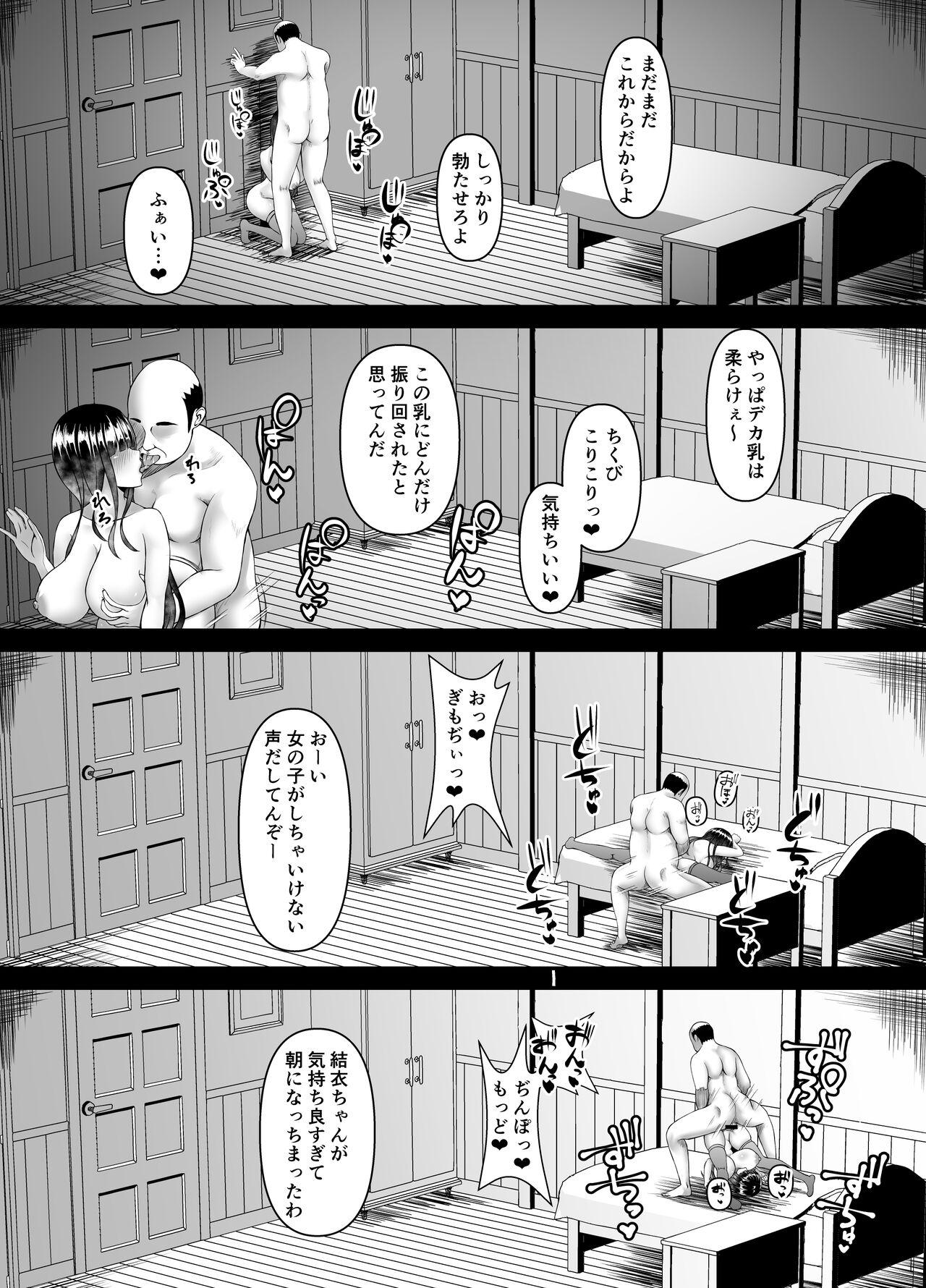 Muchi Muchi Ojousama Mesudorei ni Otsu. - Page 24