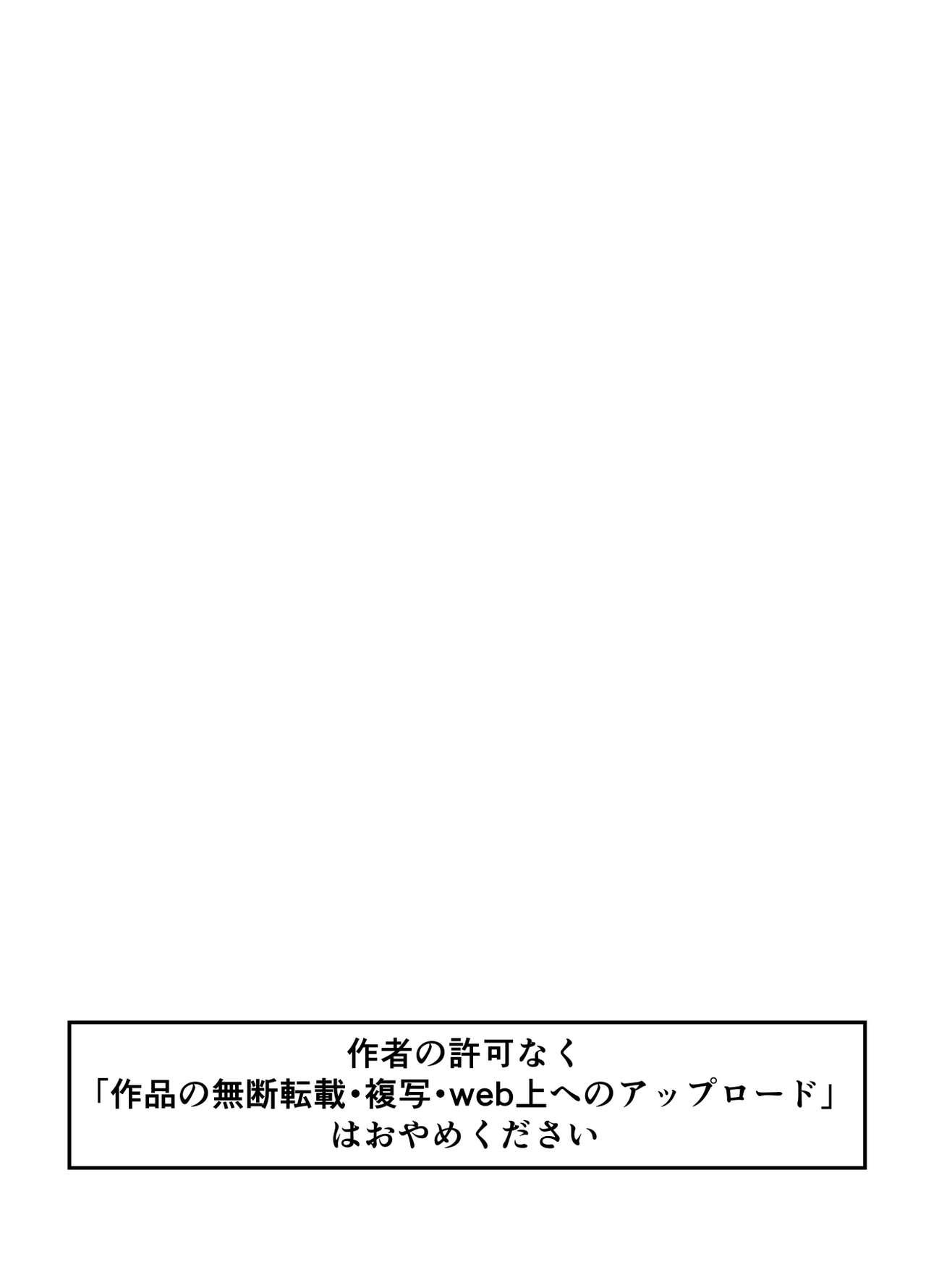 Muchi Muchi Ojousama Mesudorei ni Otsu. - Page 29