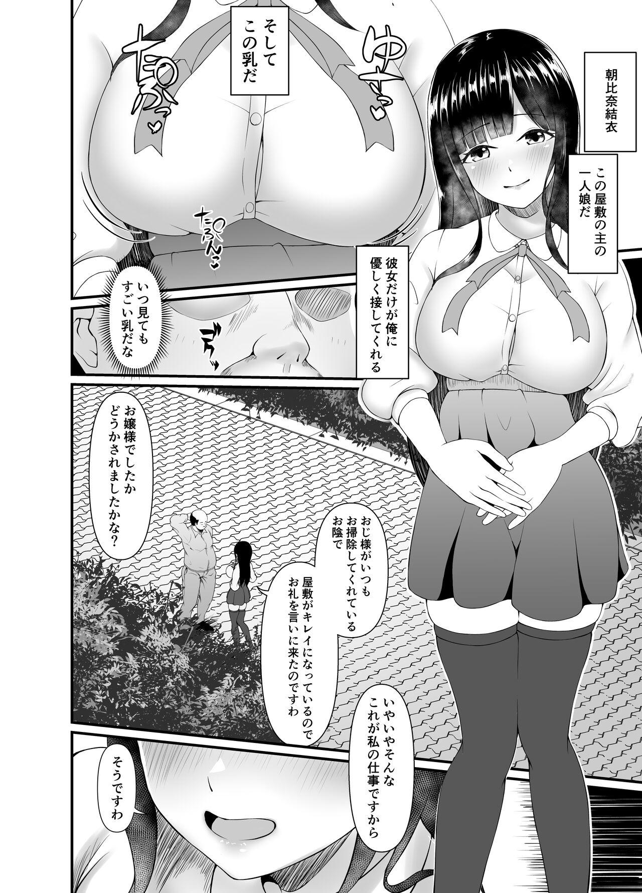 Muchi Muchi Ojousama Mesudorei ni Otsu. - Page 4