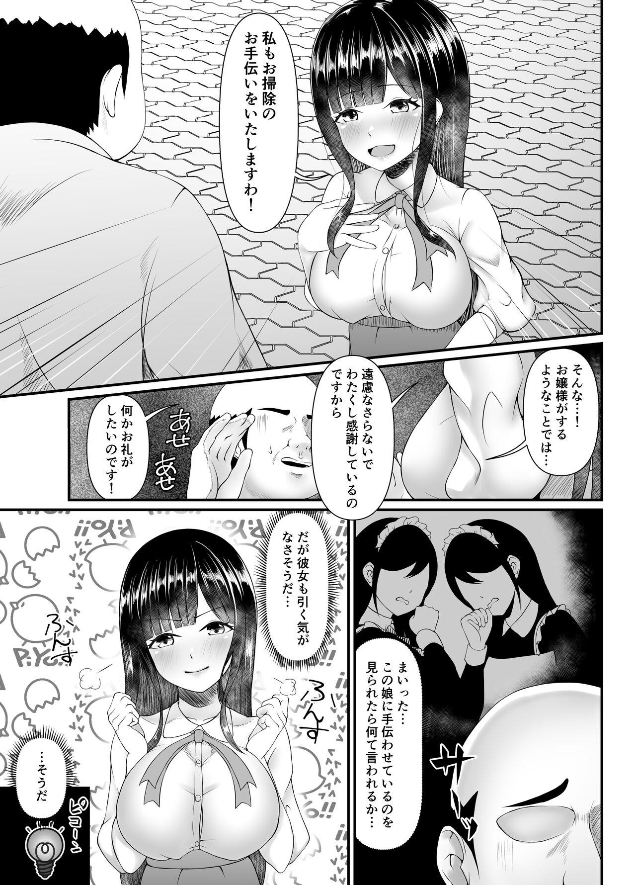 Muchi Muchi Ojousama Mesudorei ni Otsu. - Page 5