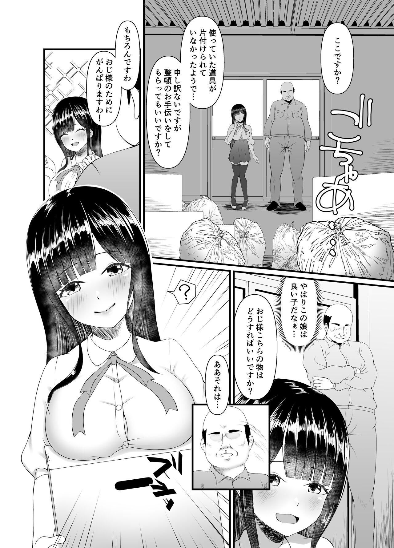 Muchi Muchi Ojousama Mesudorei ni Otsu. - Page 6