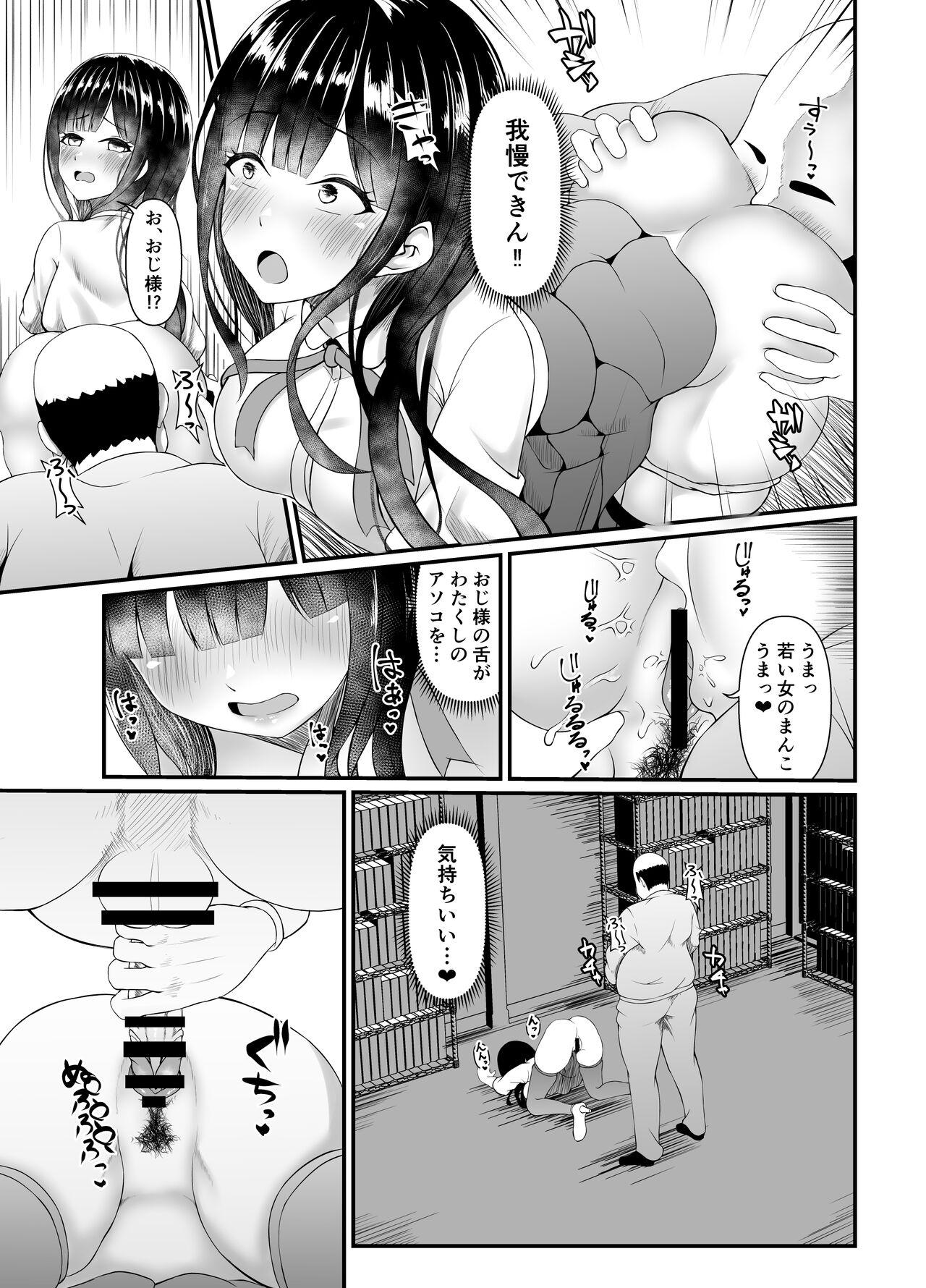 Muchi Muchi Ojousama Mesudorei ni Otsu. - Page 9