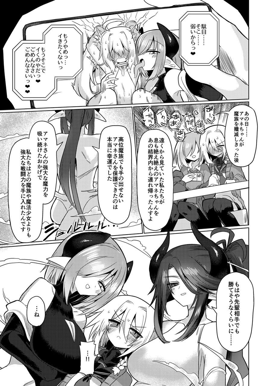 Camwhore Onna Inma wa Mahou Shoujo ga Daisuki desu!! - Succubus loves Magical Girls. - Original Clothed - Page 10