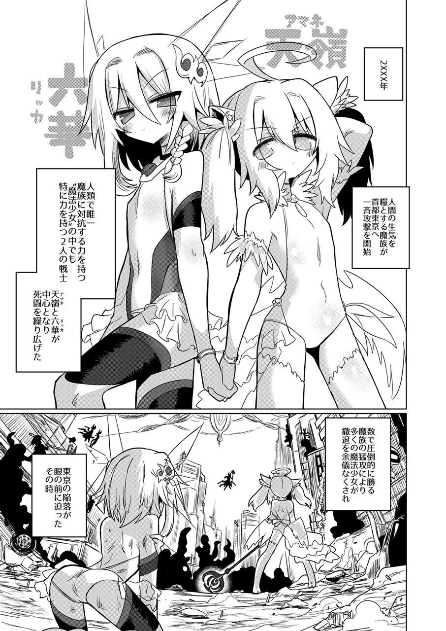 Camwhore Onna Inma wa Mahou Shoujo ga Daisuki desu!! - Succubus loves Magical Girls. - Original Clothed - Page 2